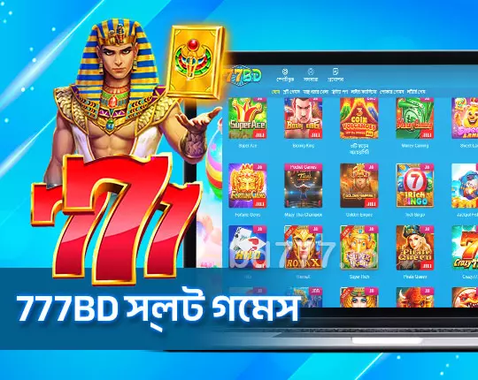 777BD স্লট গেমস
