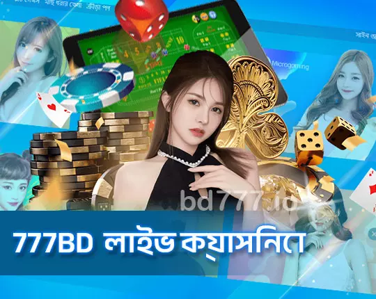 777BD লাইভ ক্যাসিনো 