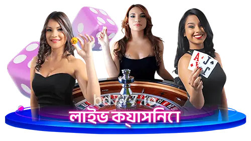 লাইভ ক্যাসিনো গেমস